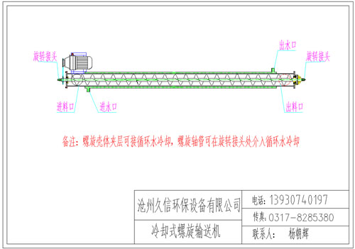 杭州冷却螺旋输送机图纸设计